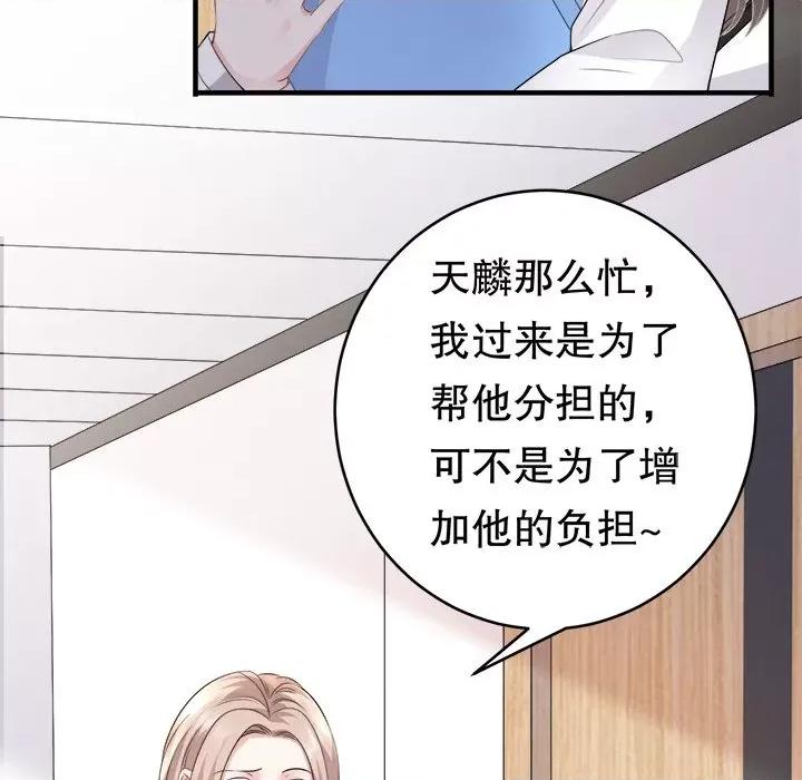 大小姐能有什么坏心眼呢？ 大小姐能有什么坏心眼呢？-第 44 话 第103页