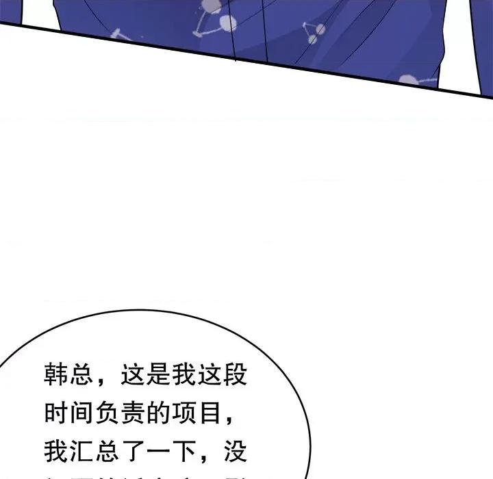 大小姐能有什么坏心眼呢？ 大小姐能有什么坏心眼呢？-第 44 话 第112页