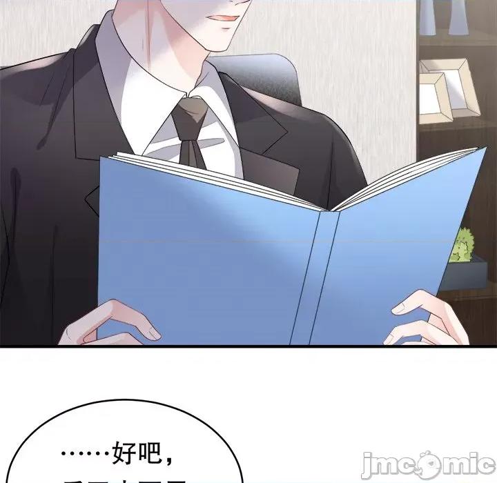 大小姐能有什么坏心眼呢？ 大小姐能有什么坏心眼呢？-第 44 话 第115页