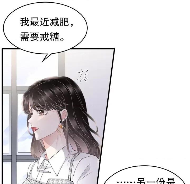 大小姐能有什么坏心眼呢？ 大小姐能有什么坏心眼呢？-第 44 话 第119页