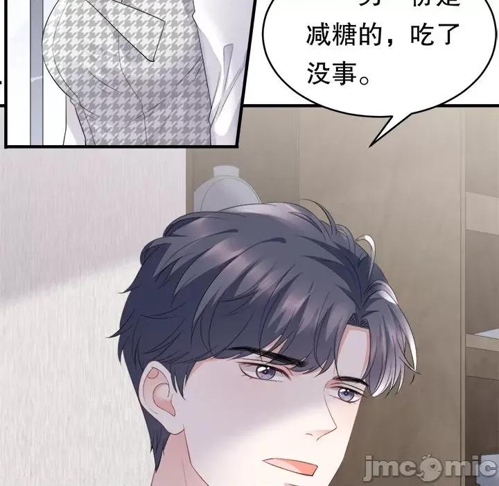 大小姐能有什么坏心眼呢？ 大小姐能有什么坏心眼呢？-第 44 话 第120页