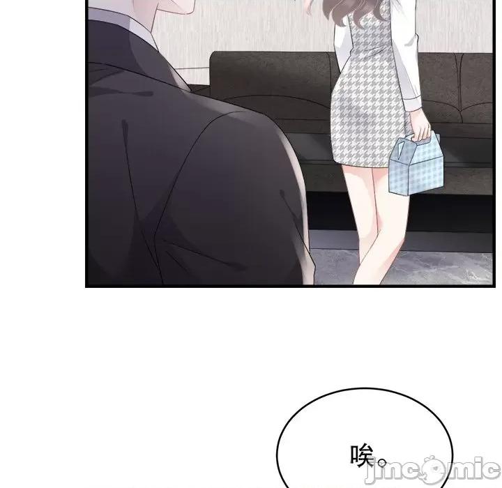 大小姐能有什么坏心眼呢？ 大小姐能有什么坏心眼呢？-第 44 话 第125页