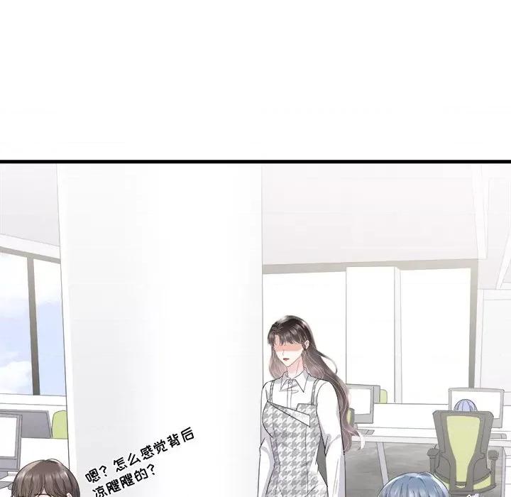 大小姐能有什么坏心眼呢？ 大小姐能有什么坏心眼呢？-第 44 话 第127页