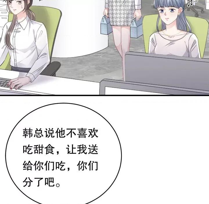 大小姐能有什么坏心眼呢？ 大小姐能有什么坏心眼呢？-第 44 话 第128页