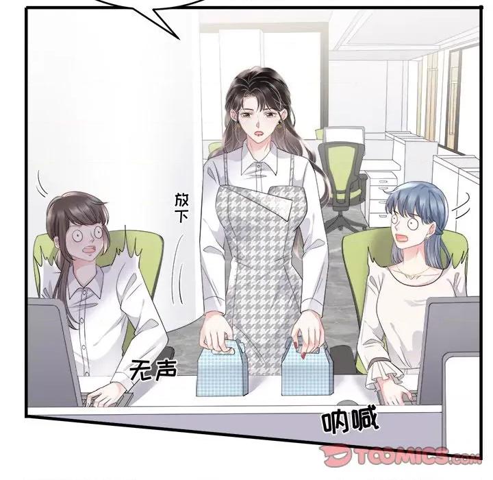 大小姐能有什么坏心眼呢？ 大小姐能有什么坏心眼呢？-第 44 话 第129页