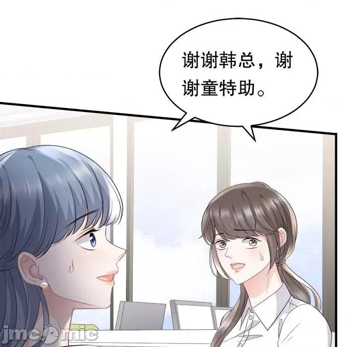 大小姐能有什么坏心眼呢？ 大小姐能有什么坏心眼呢？-第 44 话 第130页