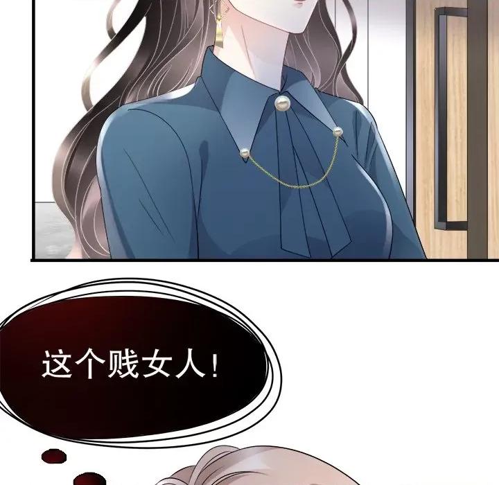 大小姐能有什么坏心眼呢？ 大小姐能有什么坏心眼呢？-第 46 话 第7页
