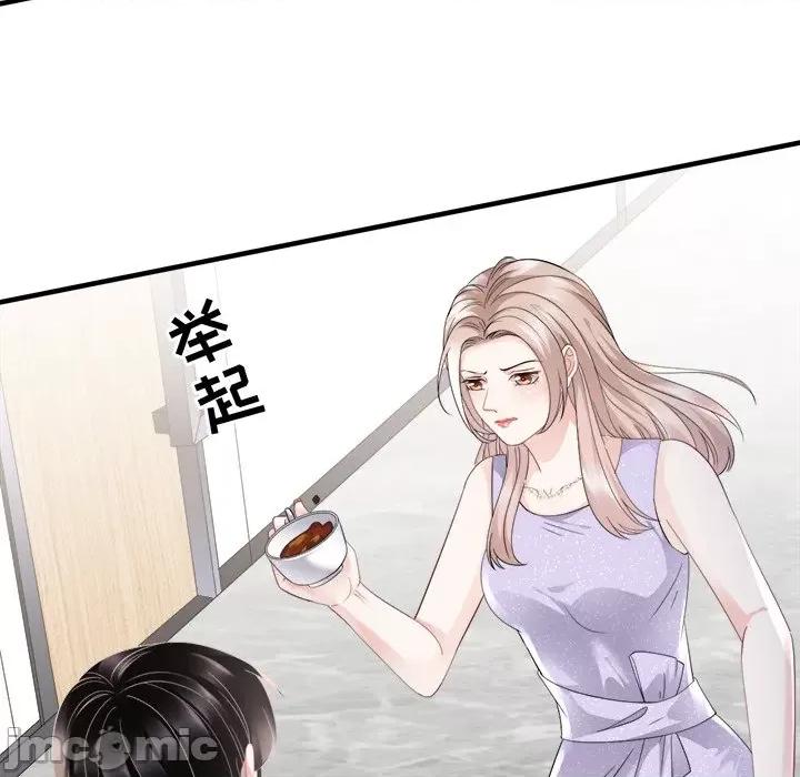 大小姐能有什么坏心眼呢？ 大小姐能有什么坏心眼呢？-第 46 话 第10页
