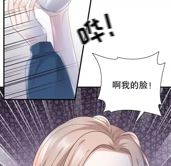 大小姐能有什么坏心眼呢？ 大小姐能有什么坏心眼呢？-第 46 话 第12页