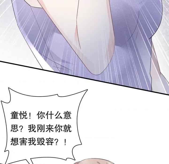 大小姐能有什么坏心眼呢？ 大小姐能有什么坏心眼呢？-第 46 话 第14页