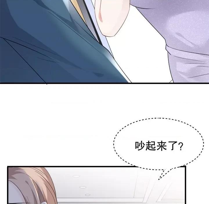 大小姐能有什么坏心眼呢？ 大小姐能有什么坏心眼呢？-第 46 话 第16页