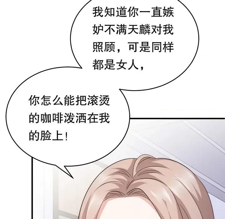 大小姐能有什么坏心眼呢？ 大小姐能有什么坏心眼呢？-第 46 话 第18页