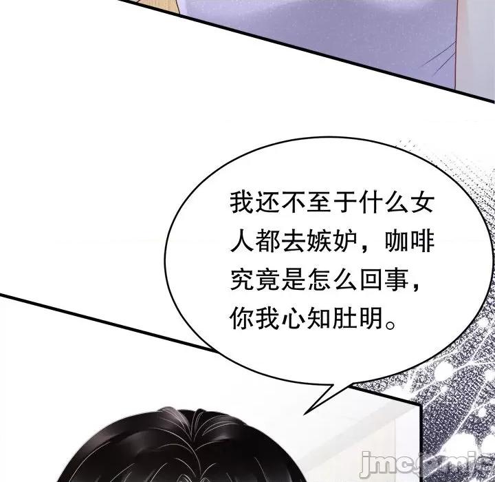大小姐能有什么坏心眼呢？ 大小姐能有什么坏心眼呢？-第 46 话 第20页