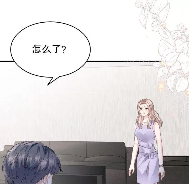大小姐能有什么坏心眼呢？ 大小姐能有什么坏心眼呢？-第 46 话 第29页