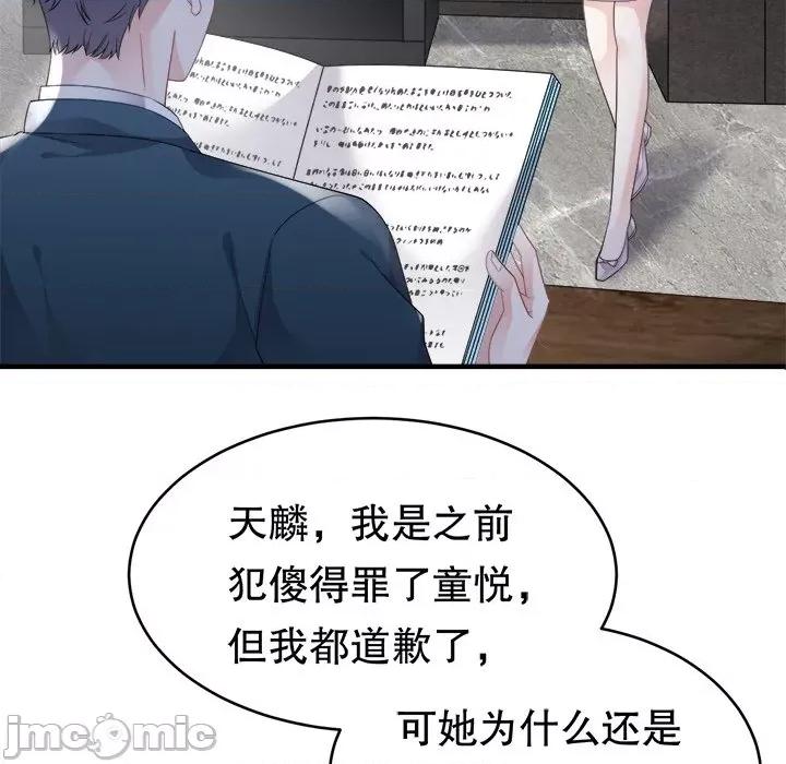 大小姐能有什么坏心眼呢？ 大小姐能有什么坏心眼呢？-第 46 话 第30页