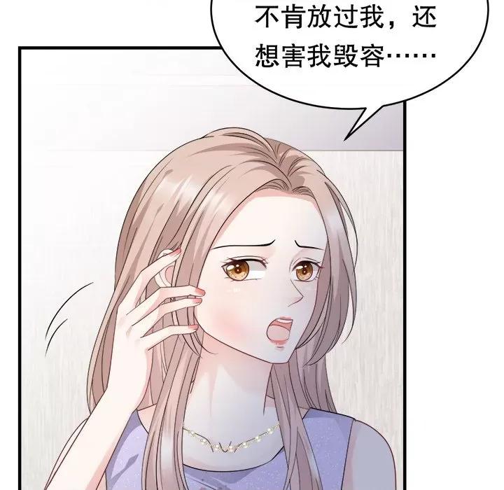 大小姐能有什么坏心眼呢？ 大小姐能有什么坏心眼呢？-第 46 话 第31页