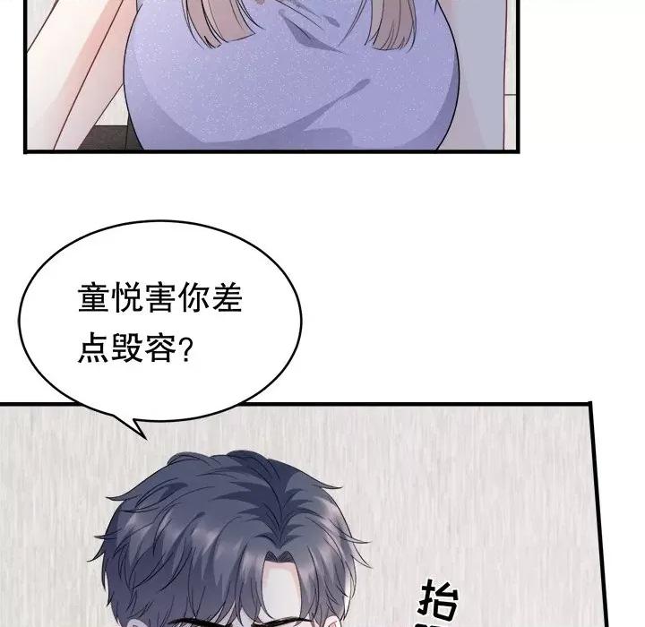 大小姐能有什么坏心眼呢？ 大小姐能有什么坏心眼呢？-第 46 话 第32页