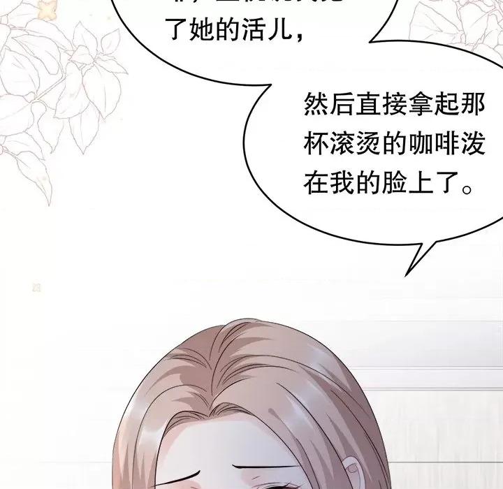 大小姐能有什么坏心眼呢？ 大小姐能有什么坏心眼呢？-第 46 话 第34页