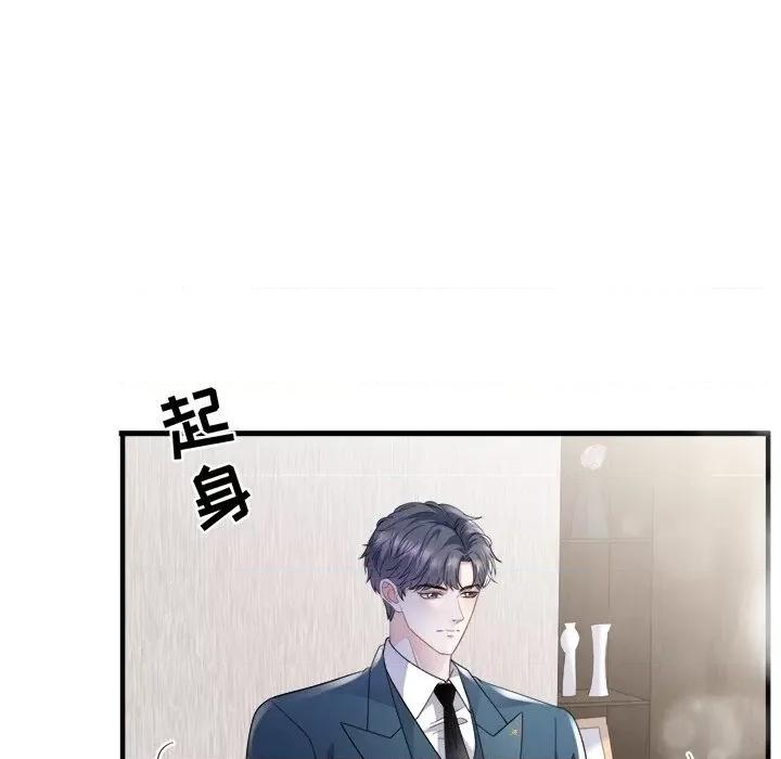 大小姐能有什么坏心眼呢？ 大小姐能有什么坏心眼呢？-第 46 话 第37页