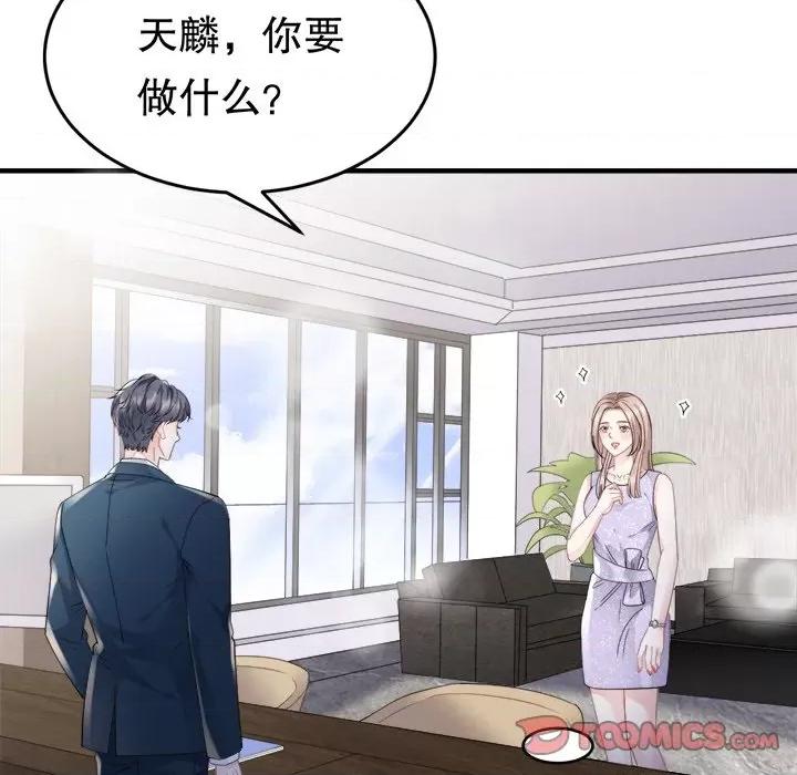 大小姐能有什么坏心眼呢？ 大小姐能有什么坏心眼呢？-第 46 话 第39页