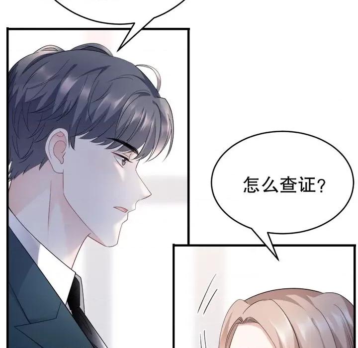 大小姐能有什么坏心眼呢？ 大小姐能有什么坏心眼呢？-第 46 话 第41页