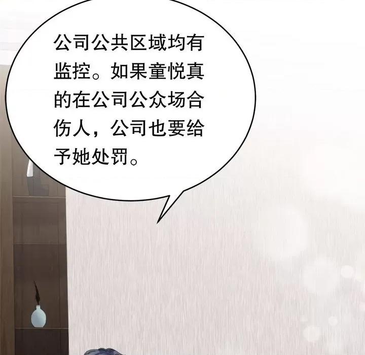 大小姐能有什么坏心眼呢？ 大小姐能有什么坏心眼呢？-第 46 话 第43页