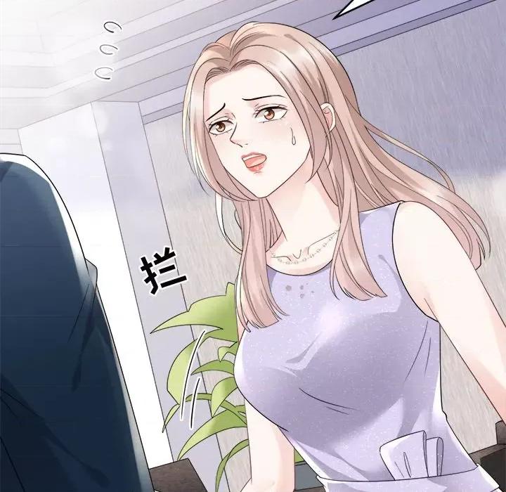 大小姐能有什么坏心眼呢？ 大小姐能有什么坏心眼呢？-第 46 话 第47页