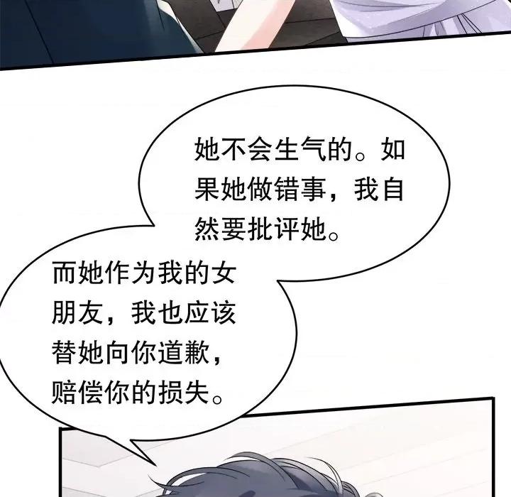 大小姐能有什么坏心眼呢？ 大小姐能有什么坏心眼呢？-第 46 话 第48页