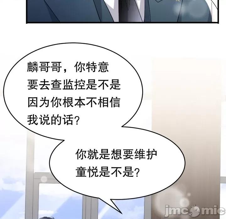 大小姐能有什么坏心眼呢？ 大小姐能有什么坏心眼呢？-第 46 话 第50页