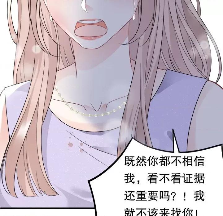 大小姐能有什么坏心眼呢？ 大小姐能有什么坏心眼呢？-第 46 话 第53页