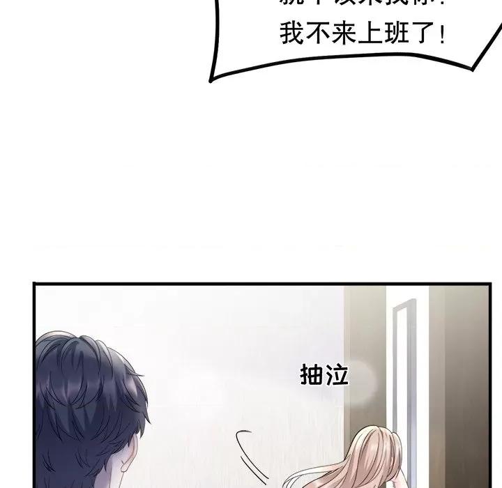大小姐能有什么坏心眼呢？ 大小姐能有什么坏心眼呢？-第 46 话 第54页