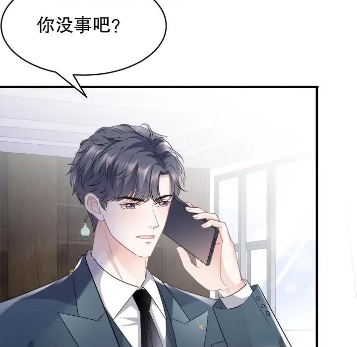 大小姐能有什么坏心眼呢？ 大小姐能有什么坏心眼呢？-第 46 话 第56页