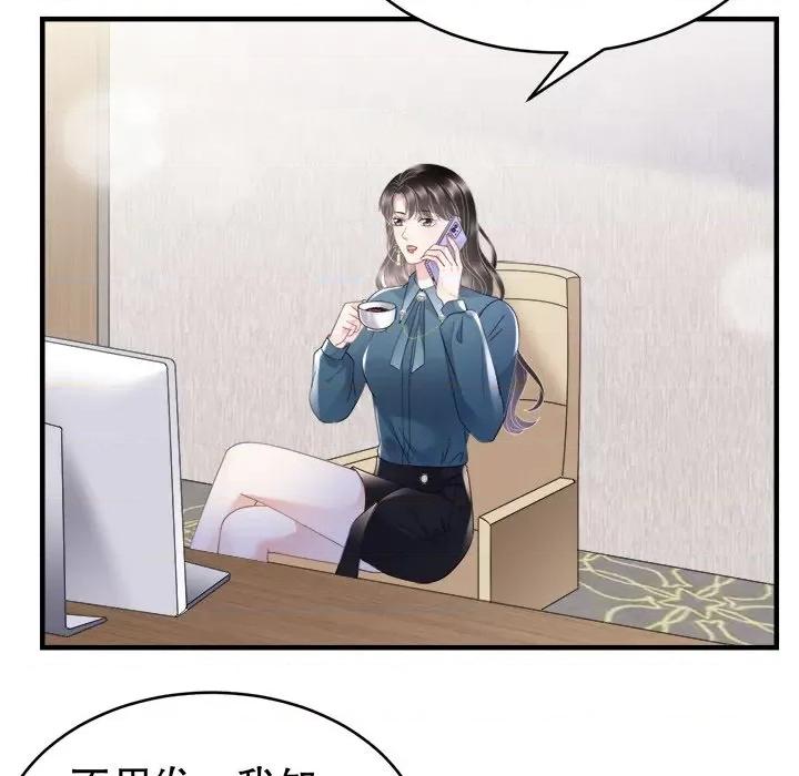 大小姐能有什么坏心眼呢？ 大小姐能有什么坏心眼呢？-第 46 话 第58页
