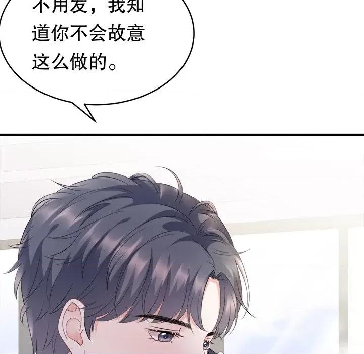 大小姐能有什么坏心眼呢？ 大小姐能有什么坏心眼呢？-第 46 话 第59页