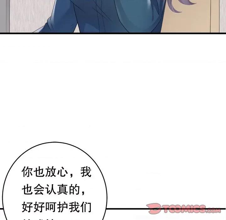 大小姐能有什么坏心眼呢？ 大小姐能有什么坏心眼呢？-第 46 话 第63页