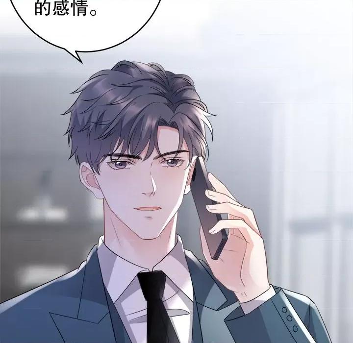 大小姐能有什么坏心眼呢？ 大小姐能有什么坏心眼呢？-第 46 话 第64页