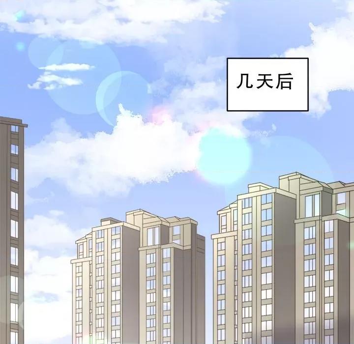大小姐能有什么坏心眼呢？ 大小姐能有什么坏心眼呢？-第 46 话 第67页