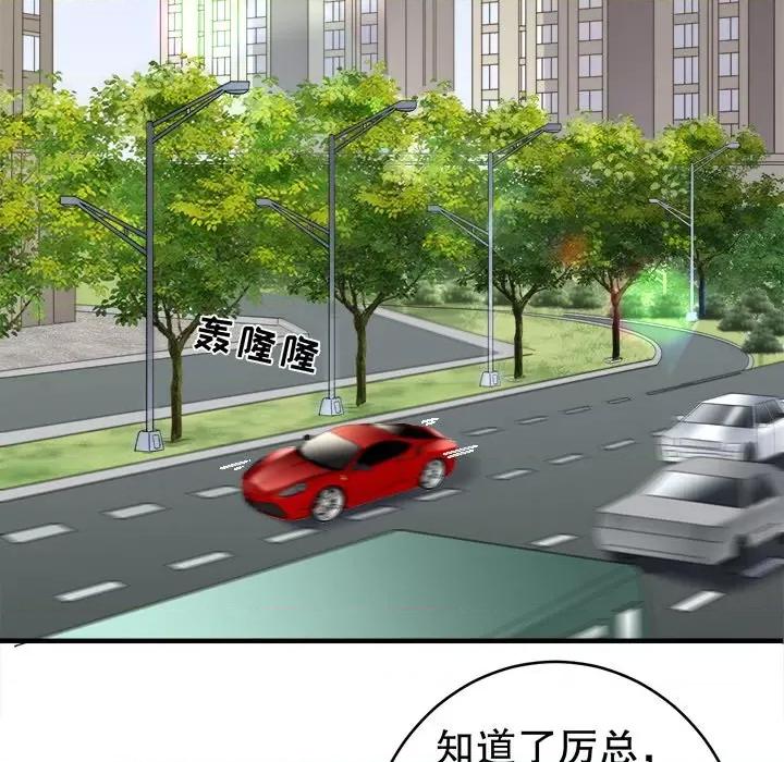 大小姐能有什么坏心眼呢？ 大小姐能有什么坏心眼呢？-第 46 话 第68页