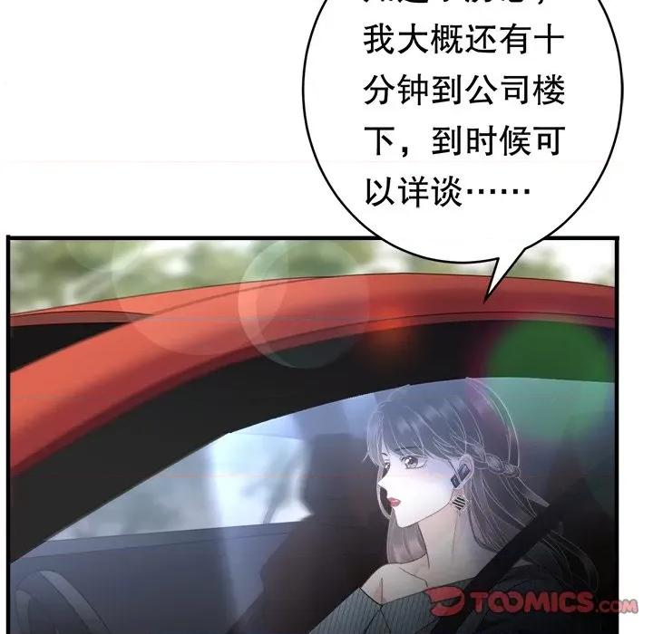大小姐能有什么坏心眼呢？ 大小姐能有什么坏心眼呢？-第 46 话 第69页