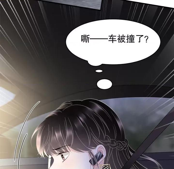 大小姐能有什么坏心眼呢？ 大小姐能有什么坏心眼呢？-第 46 话 第72页