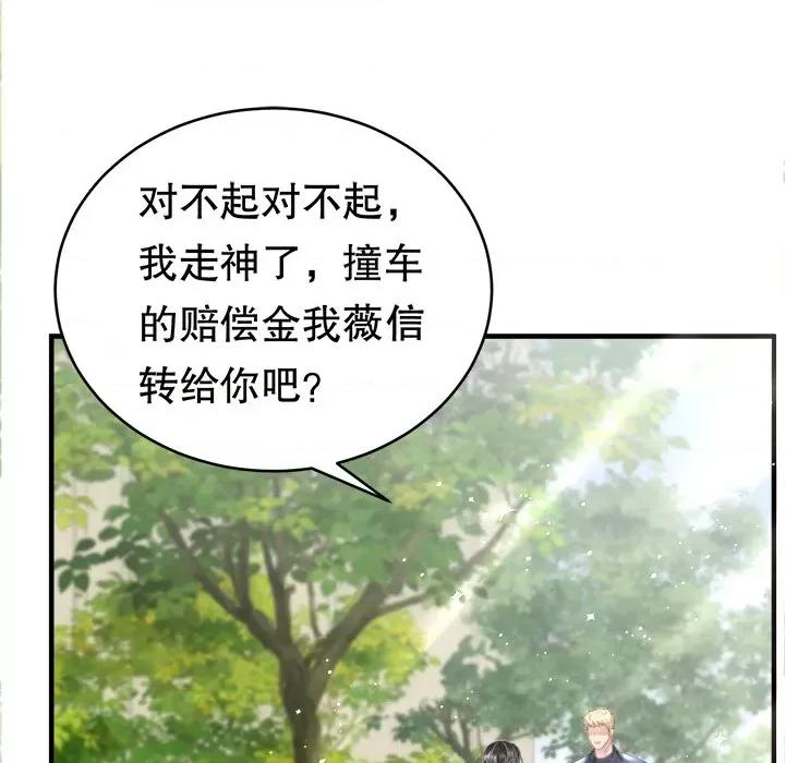 大小姐能有什么坏心眼呢？ 大小姐能有什么坏心眼呢？-第 46 话 第74页