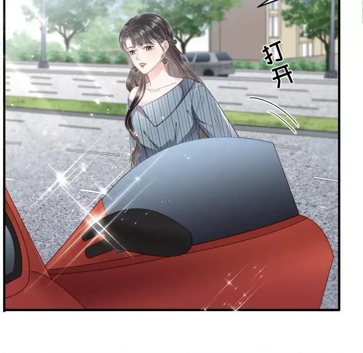 大小姐能有什么坏心眼呢？ 大小姐能有什么坏心眼呢？-第 46 话 第76页