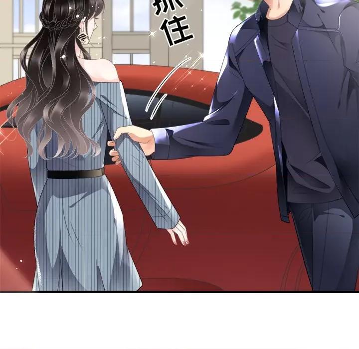 大小姐能有什么坏心眼呢？ 大小姐能有什么坏心眼呢？-第 46 话 第78页