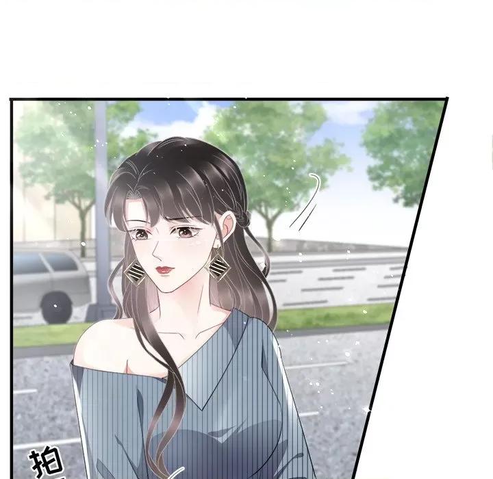 大小姐能有什么坏心眼呢？ 大小姐能有什么坏心眼呢？-第 46 话 第79页