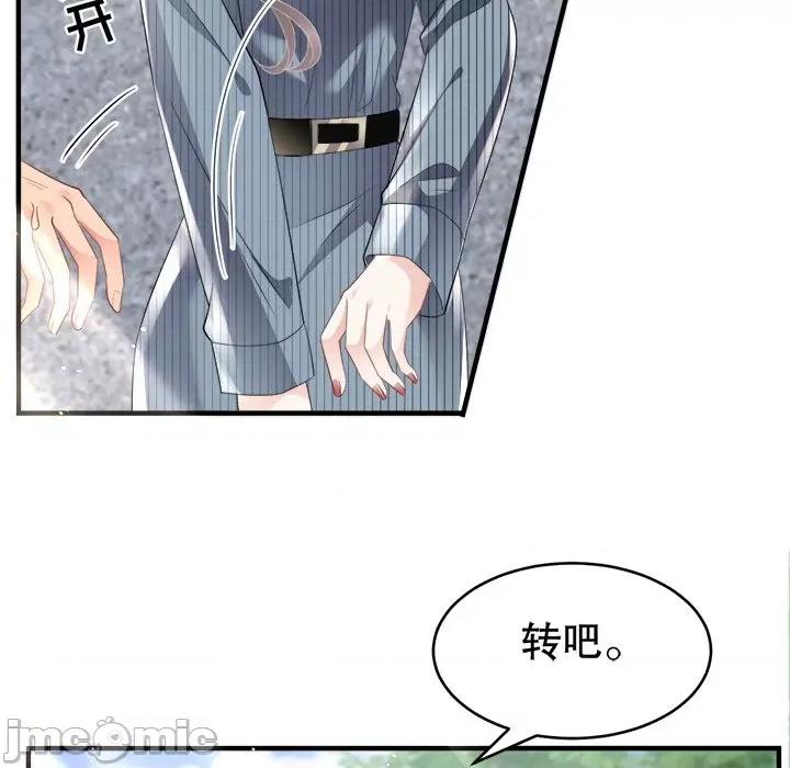 大小姐能有什么坏心眼呢？ 大小姐能有什么坏心眼呢？-第 46 话 第80页
