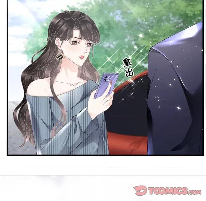 大小姐能有什么坏心眼呢？ 大小姐能有什么坏心眼呢？-第 46 话 第81页