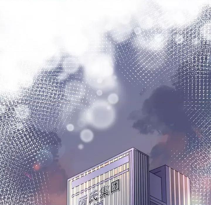 大小姐能有什么坏心眼呢？ 大小姐能有什么坏心眼呢？-第 46 话 第82页