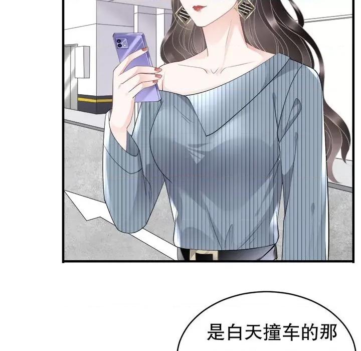 大小姐能有什么坏心眼呢？ 大小姐能有什么坏心眼呢？-第 46 话 第86页