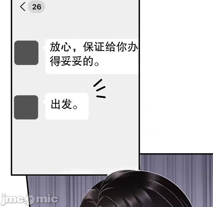 大小姐能有什么坏心眼呢？ 大小姐能有什么坏心眼呢？-第 46 话 第90页