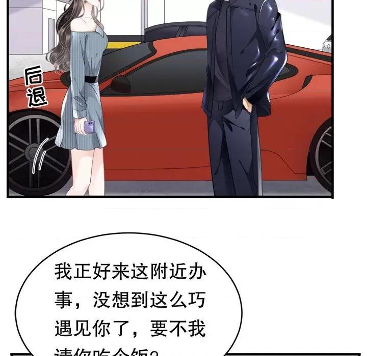 大小姐能有什么坏心眼呢？ 大小姐能有什么坏心眼呢？-第 46 话 第97页